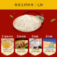 太安堂超细三七粉126g(3g*42袋)正品云南文山非野生特级春纯山七37分田七