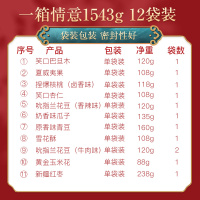 姚生记 一箱情意礼盒B款1543g