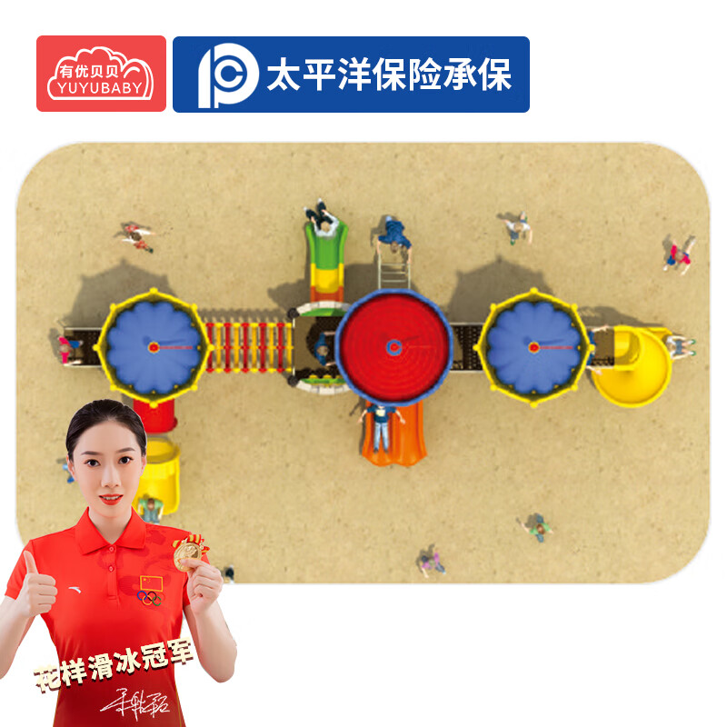 有优贝贝儿童游乐设施幼儿园户外游乐设备游乐场小区儿童滑滑梯玩具组合高清大图
