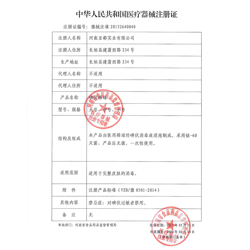 袋鼠医生医用碘伏棉球无菌消毒棉球 碘伏消毒液棉球25粒/瓶内赠镊子 新生儿童成人伤口脐带消毒护理 便携卫生外出旅行