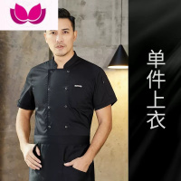 七斓厨师工作服夏季长袖餐饮酒店饭店食堂后厨房定制印logo短袖厨师服 3XL LF-小皮标短袖黑色