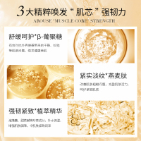 [官方旗舰店]梵蜜琳Thanmelin凝肌修护精华液(女士面部精华)滋润保湿 舒缓红血丝勄感肌肤适用护肤品 小样5ml