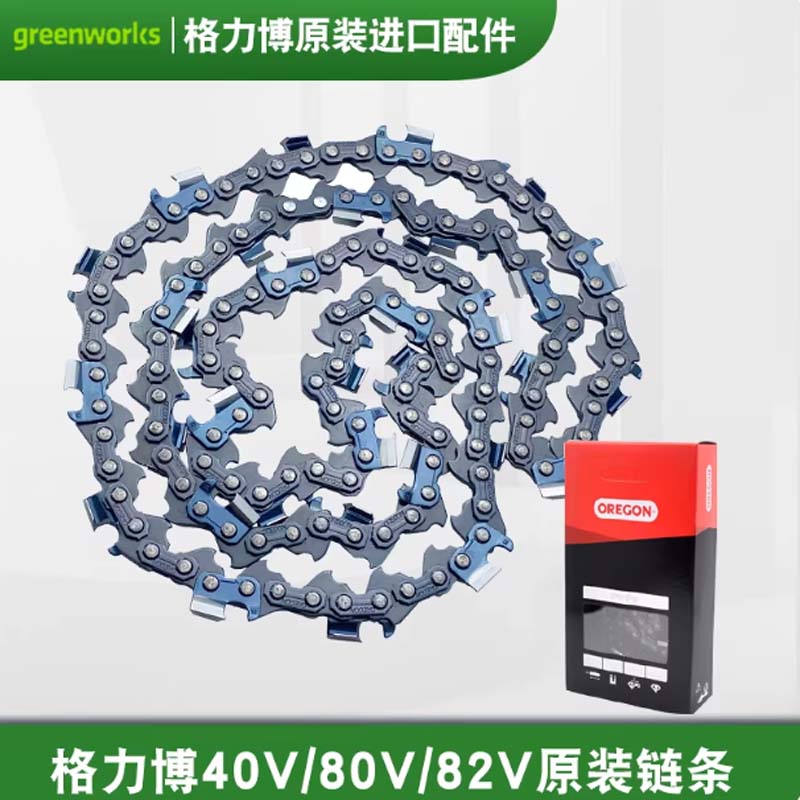 枝锯链条 40v/82V电锯高枝锯10寸链条CSF405/PSB402 10寸58E 1/4高清大图