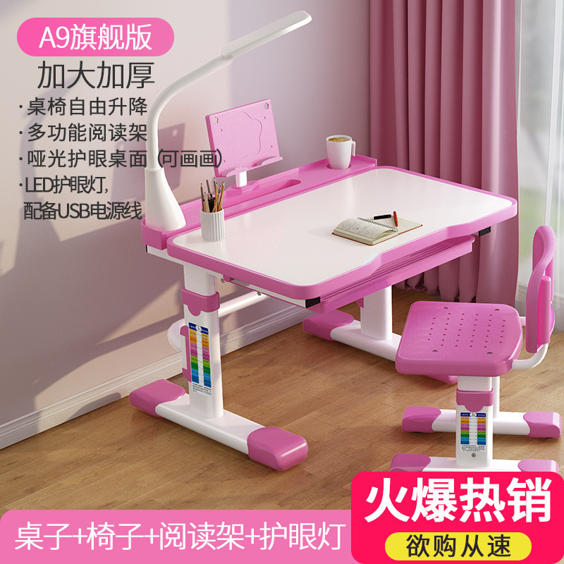 儿童学习桌书桌简约桌子小学生家用写字课桌椅组合套装女孩男孩_8 A9旗舰粉【触控护眼灯+3色180°进口光源】-承重加强