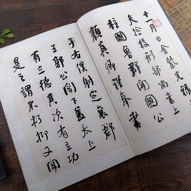 [醉染正版]何绍基临争座位帖 历代名家毛笔书法软笔行草书法临摹字帖 清何绍基临墨迹放大本 戴丛洁编 西泠印社出版社高清大图