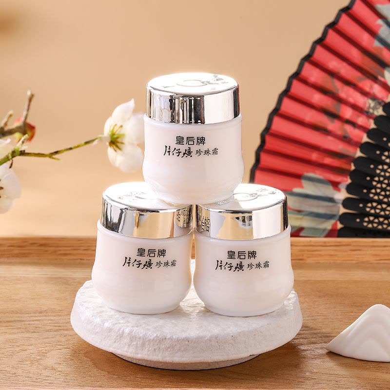 片仔癀皇后珍珠霜25g单瓶装 补水保湿舒缓干燥皇后面霜护肤男女适用图片