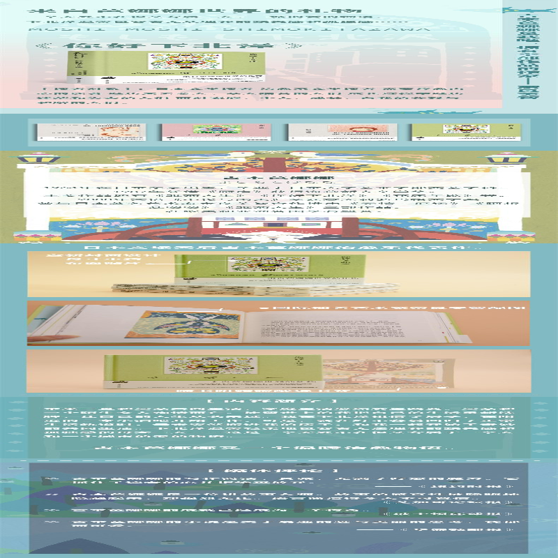 [M]你好下北泽-9787532791583高清大图