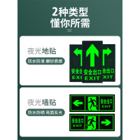 易企采 安全出口指示牌夜光墙贴楼道标识牌消防楼梯通道标示标志应急紧急疏散警示贴免接电左右箭头贴纸自发光提示牌