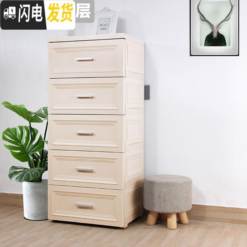 三维工匠加厚新款儿童抽屉式收纳柜婴儿衣柜欧式多层床头塑料储物箱五斗柜 米黄【48宽】8层170高