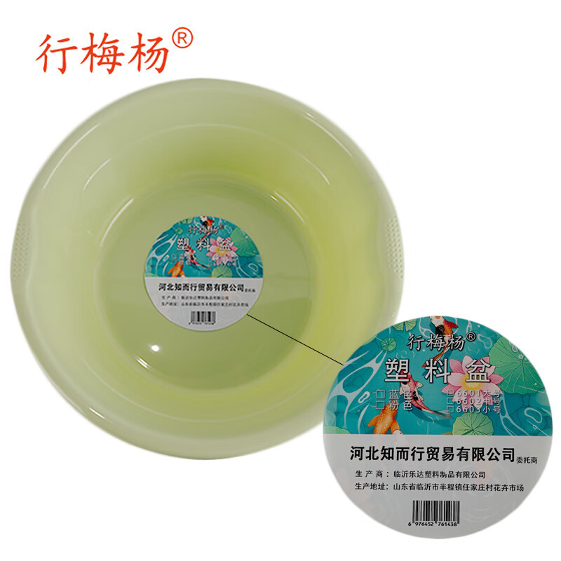 行梅杨 41.5cm大号 6601加厚脸盆 颜色随机 (计量单位:个)高清大图