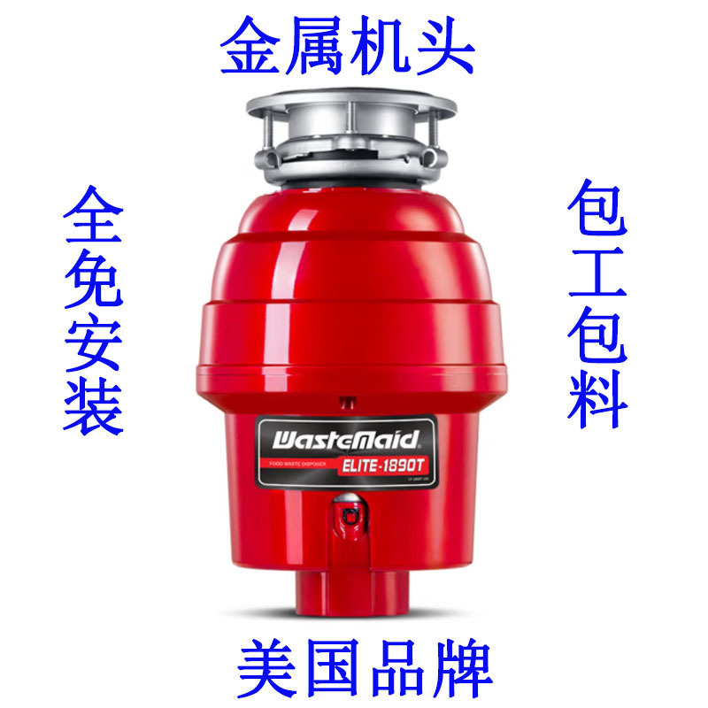 [商场同款]唯斯特姆(Wastemaid) 美国食物垃圾处理器 厨房厨余粉碎机 智能自动关机 1890T智能关机高清大图