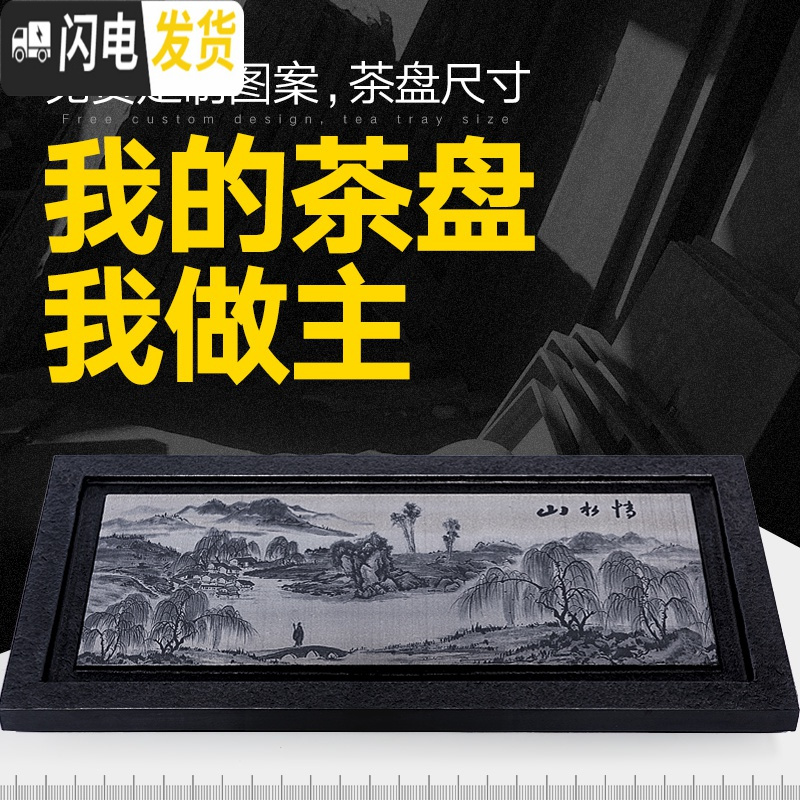 三维工匠天然乌金石茶盘整块家用简约茶具茶海黑金石头石材小茶台茶托套装 清明上河图90*45*3cm