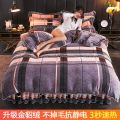 南极人珊瑚绒被套单件冬天加厚双面绒单人法兰绒毛绒1.5m双人被罩_915 150x200cm【单被套】 【加厚金貂绒被套】自由空间