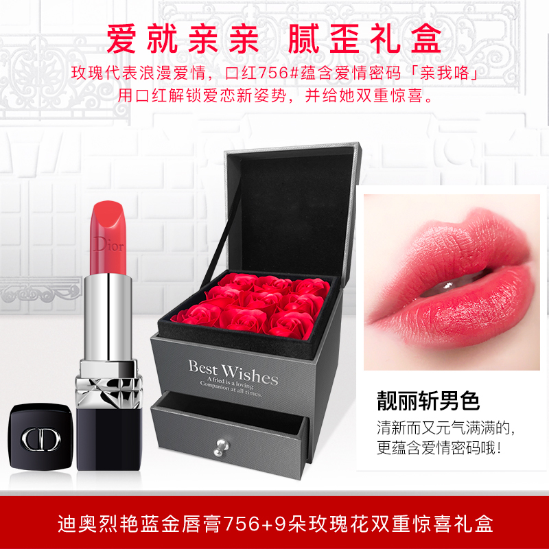 专柜正品】Dior迪奥口红烈艳蓝金唇膏女士999滋润888哑光 756#斩男色 赠玫瑰礼盒礼袋