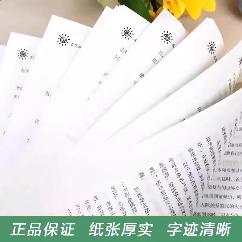[全套5册]读者青春阅读文丛 [正版]读者正青春阅读文丛书校园版成长卷合订本2024期刊杂志青春文学经典语录文摘中学生课高清大图