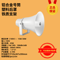 THY PRO AUDIO户外防水(全天候)号角喇叭/定压输出AU-320 个