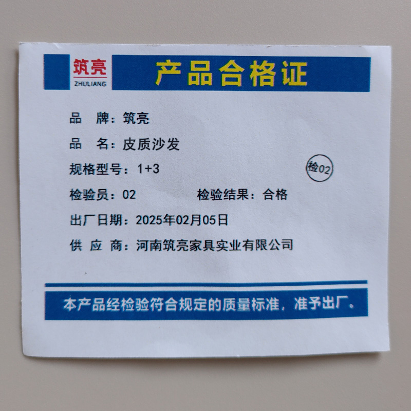 筑亮 皮质沙发 1+3 套高清大图