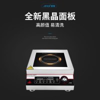 夏新(AMOI) 商用电磁炉5000W大功率不锈钢平面家用爆炒商业电炉食堂工业灶 电磁炉商用