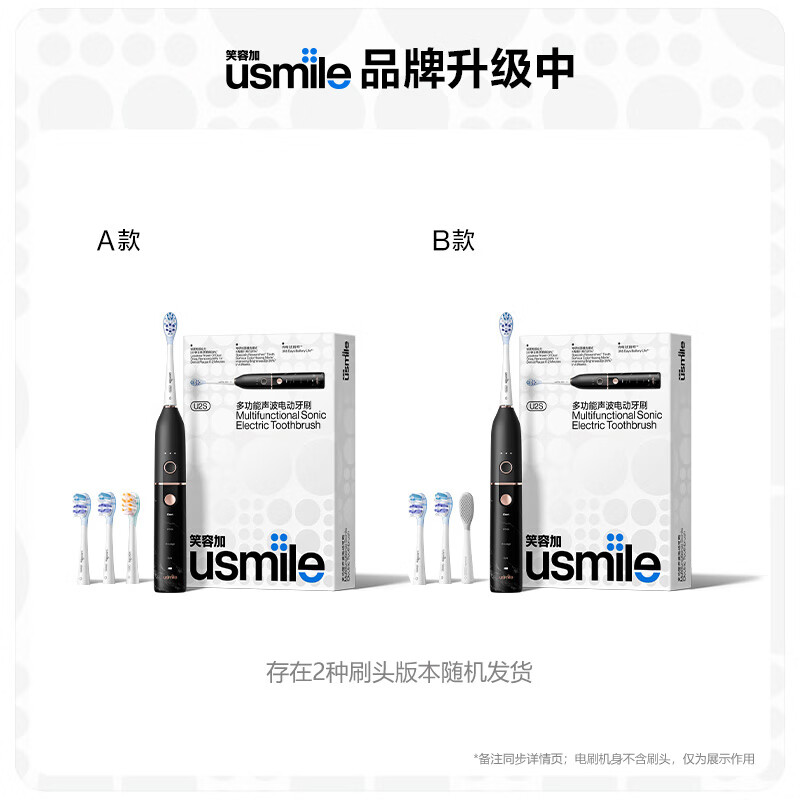 usmile笑容加电动牙刷 情侣款 成人款声波级电动牙刷 U2S 大理石白色高清大图
