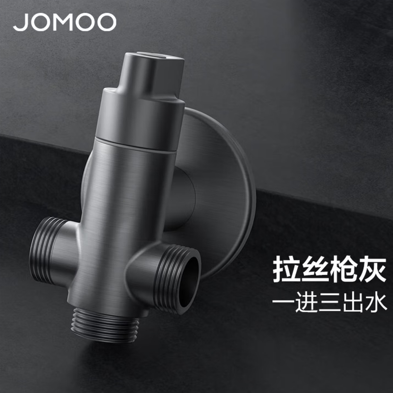 九牧(JOMOO)铜合金拉丝枪灰色一进三出四通三角阀74099-706/HBS-1