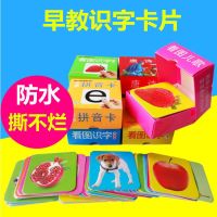 婴幼儿童早教认知卡片撕不烂0-3岁宝宝看图识字卡片玩具