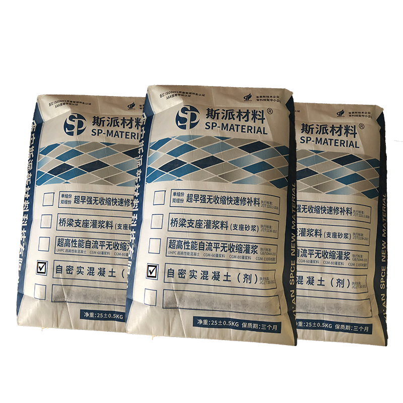 斯派材料-自密实混凝土(剂) 25KG/袋高清大图