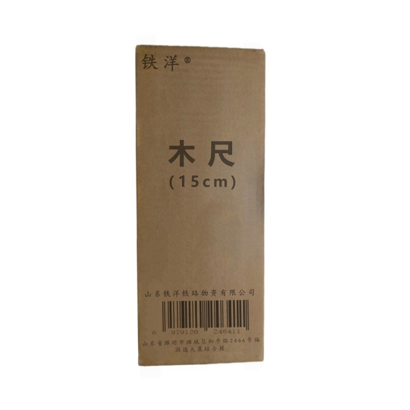 铁洋 木尺 15cm 把高清大图