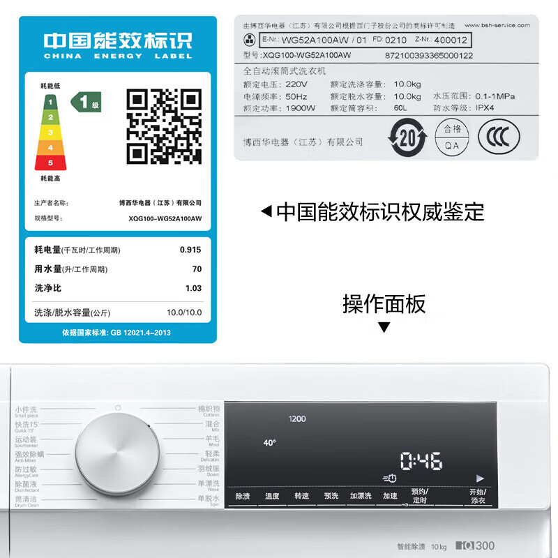 西门子全自动10KG白滚筒洗衣机WG52A100AW 一级能效智能APP控低噪环保高清大图