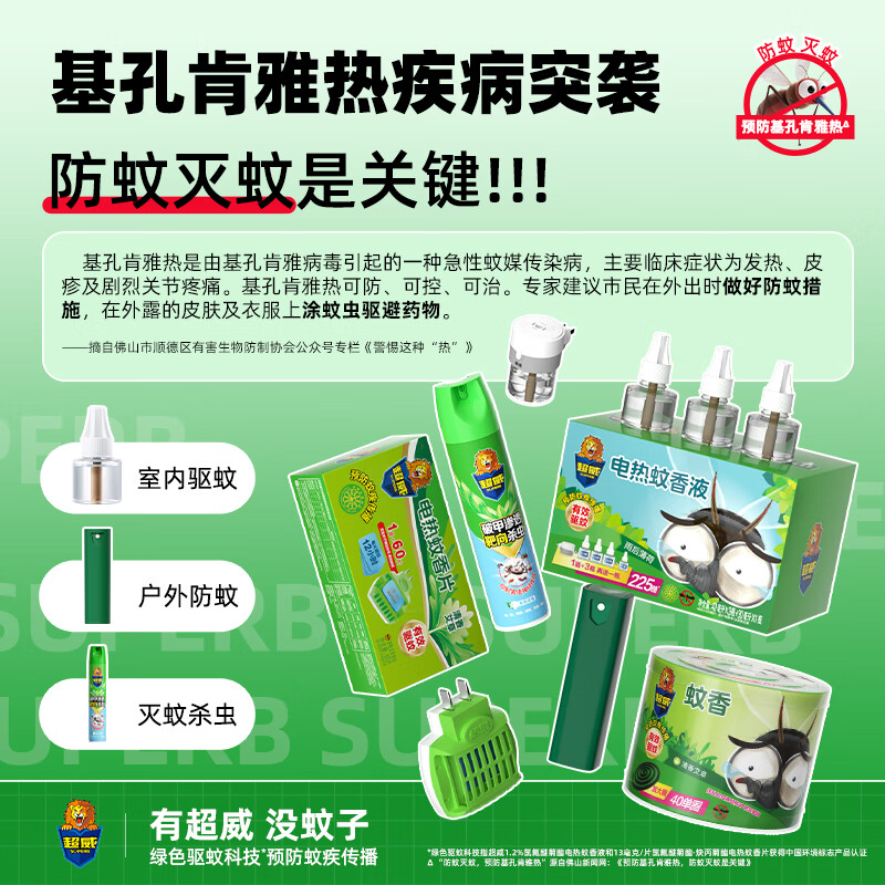 未易 杀虫剂喷雾500ml*1瓶高清大图