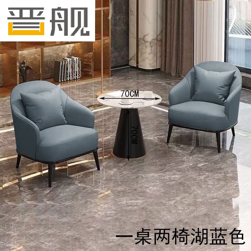 晋舰洽谈桌椅轻奢酒店会所接待区沙发椅简约休闲洽谈沙发一桌两椅蓝色