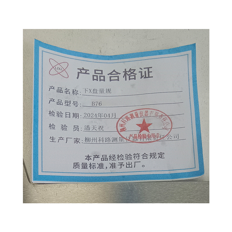 LZKL下X盘量规B76件
