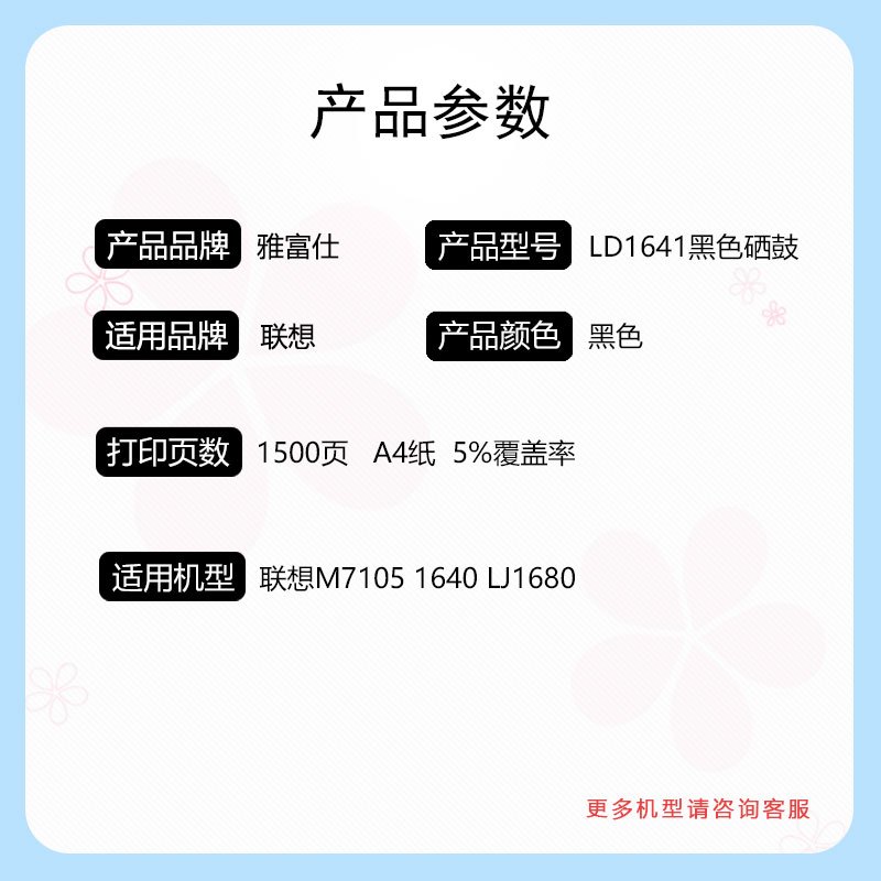 雅富仕LD1641黑色硒鼓 适用联想M7105 1640 LJ1680页产量1500/个