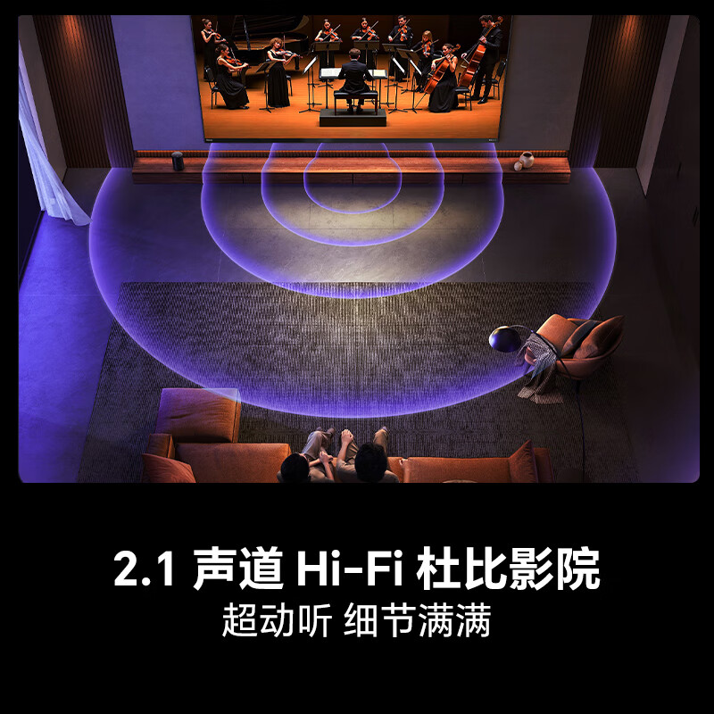 海信(Hisense) 电视98E3Q Pro 98英寸高清大图