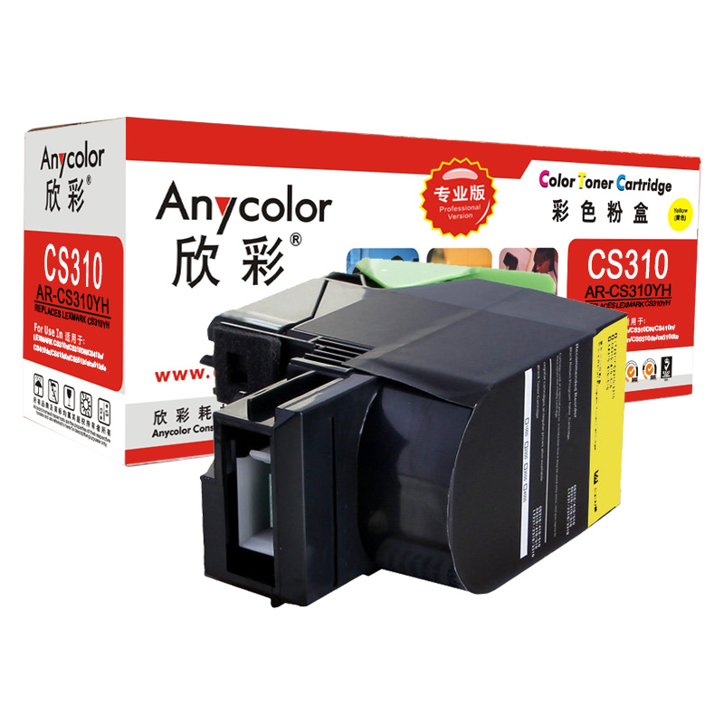 欣彩CS310YH硒鼓(墨粉)专业版黄色单支装(适用利盟CS410 510dn 70C80C0 K版)打印页数:3000