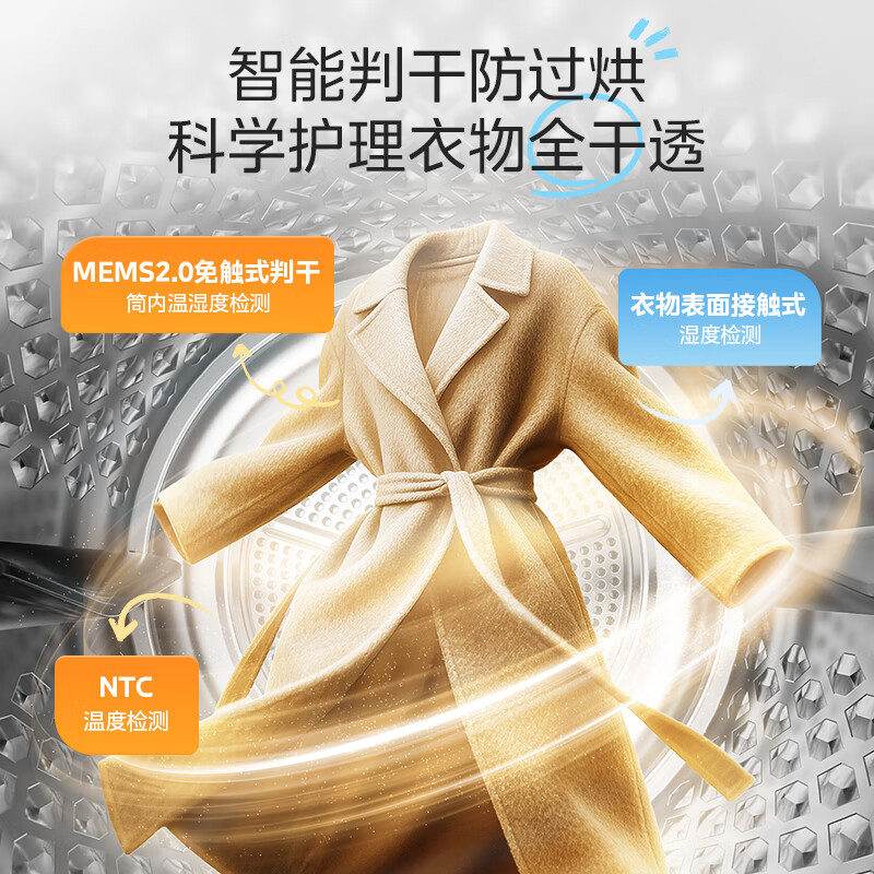 美的(Midea)纯平自由嵌 热泵烘干机10KG 变频蒸发器自清洁 MH10HL01T高清大图