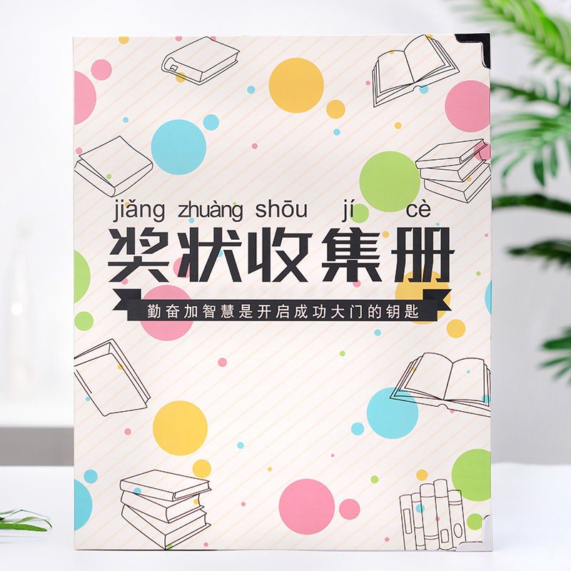 A4奖状证书收集册男孩女生小学生大号A3放奖状的相册收藏册收纳册 pp粉色-奖状册 [A4]正反面放80张