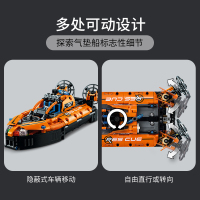 LEGO乐高机械组系列救援气垫船 42120玩具拼插积木8+男孩女孩生日礼物