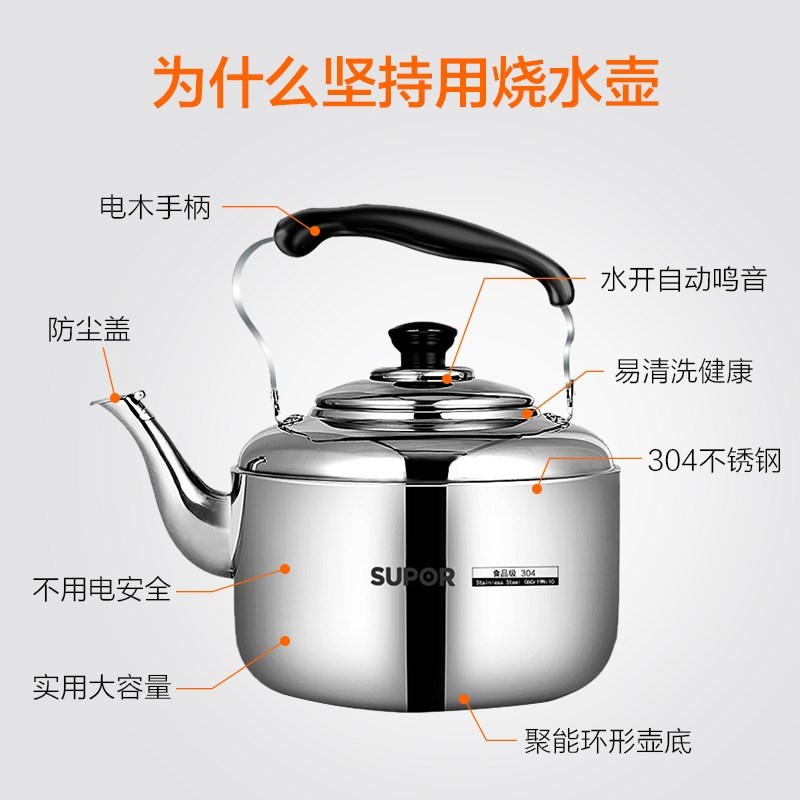 苏泊尔(SUPOR)烧水壶 SS40Q1时尚琴音鸣笛食品级304不锈钢电木手柄烧水壶煤气燃气电磁炉适用烧水壶 大容量4L高清大图