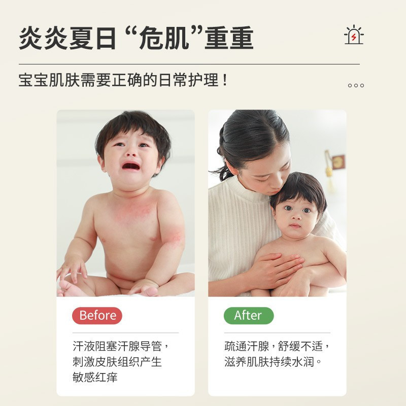 松达婴儿山茶油爽身露宝宝桃子水液体爽身粉新生专用儿童痱子水爽身露200ml+护肤山茶油50ml高清大图