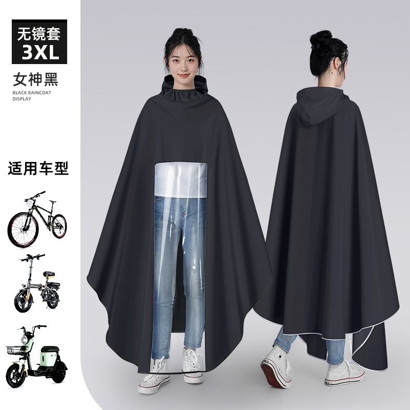 正雨雨衣电动摩托车骑行雨衣加大加厚长款全身防暴雨女款单人雨披9063 无镜套-3XL经典黑【软帽檐+加大加宽】 均码