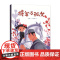 将军与孤女(精装新版)红色主题绘本系列