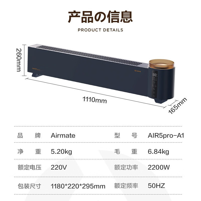 艾美特(AIRMATE)石墨烯踢脚线取暖器电暖器家用2200W功率 遥控加湿烤火炉浴室防水移动地暖AIR5PRO-A1