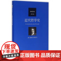 近代哲学史直供】近代哲学史 汉译谢林著作集 近代哲学从笛卡尔至谢林后期哲学演进过程 黑格尔哲学批判分析 北京大学出版社