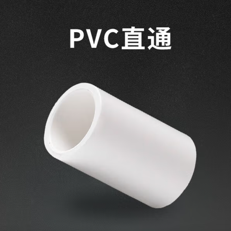 联塑(LESSO)DN25直通直接头 (PVC-U给水管配件)高清大图