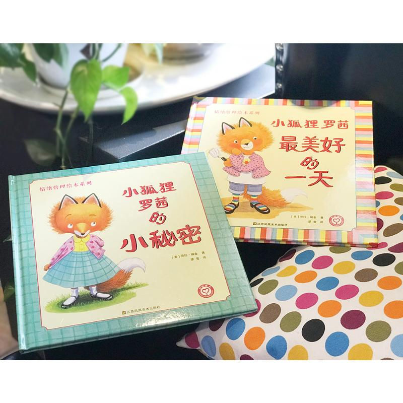 醉染图书小狐狸罗茜的小秘密9787558010高清大图