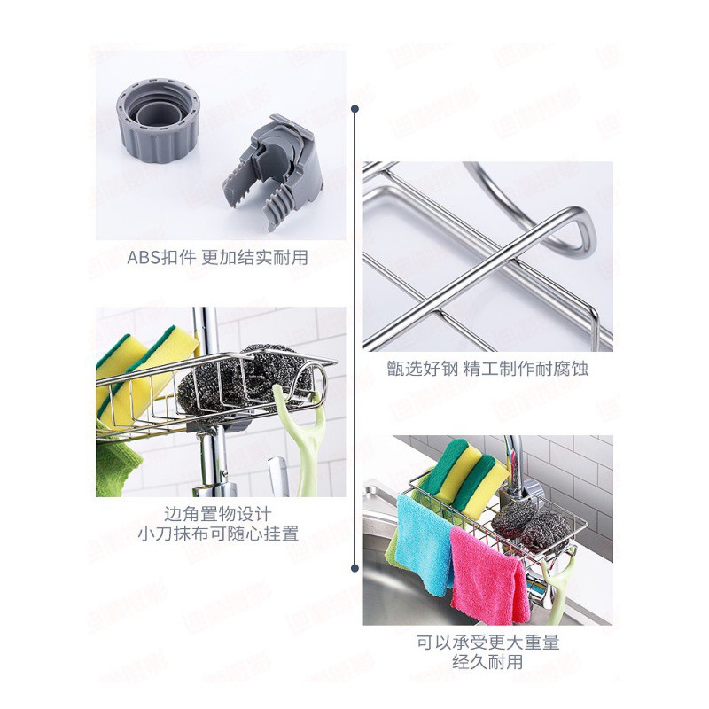不锈钢水龙头置物架沥水篮厨房用品家用大全水挂架各种收纳收纳层架 三维工匠高清大图