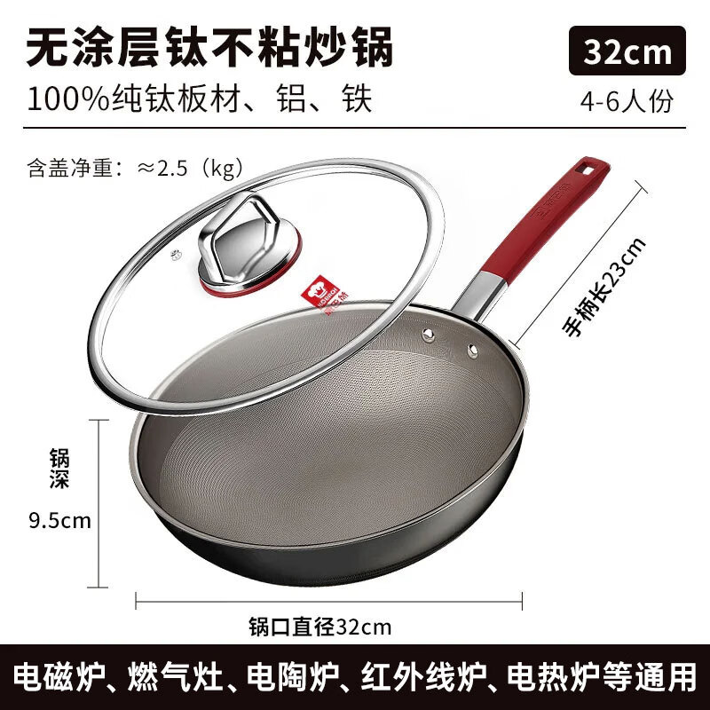 康巴赫(KBH)康巴赫无涂层钛不粘炒锅32cm