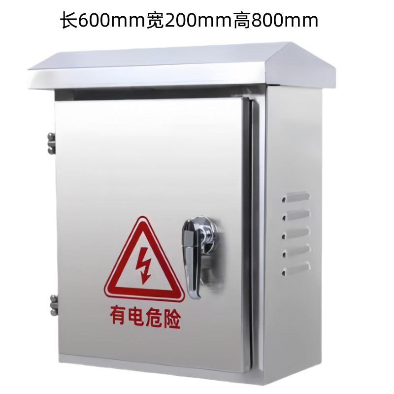 芙首泰不锈钢配电箱600*200*800mm个高清大图