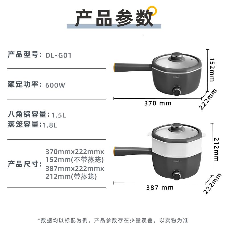 东菱多功能蒸炖锅家用电蒸锅电炖盅煲汤煮粥蒸汽锅隔水DL-9009八角电煮锅DL-G01