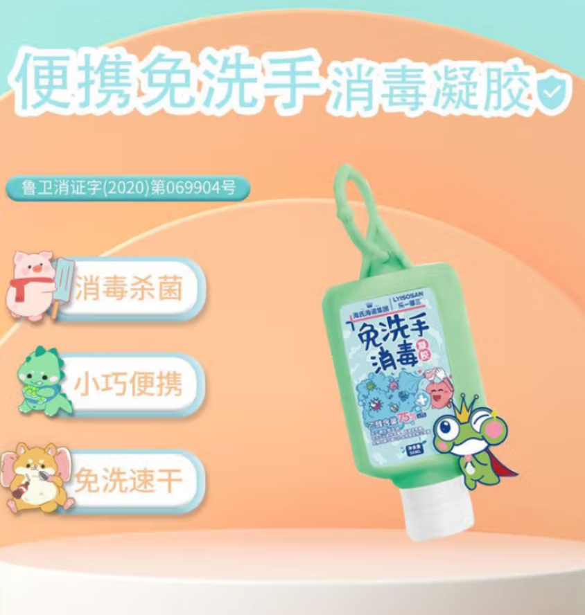 海氏海诺 免洗手消毒凝胶 (50毫升) 200瓶每箱 1箱高清大图